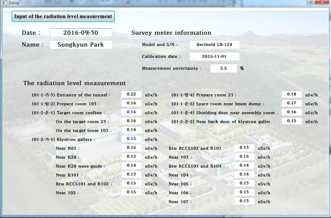 프로그램의 방사선량 측정 결과 입력 창