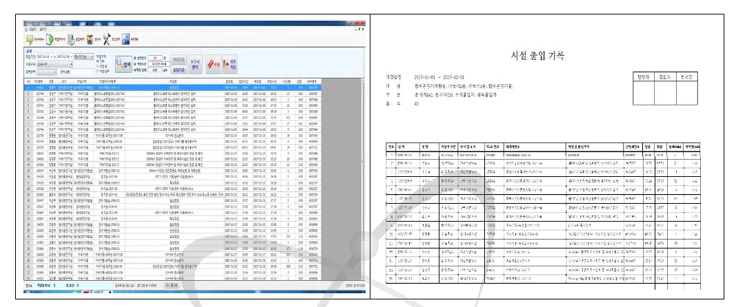 출입관리시스템 출입현황 조회 화면(좌) 및 출입기록 보고서 양식(우)