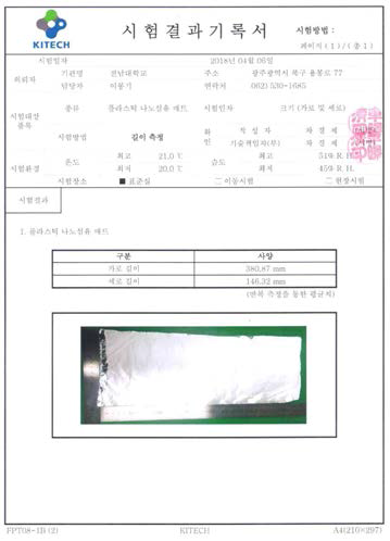 제작된 나노섬유 매트의 크기 측정 결과