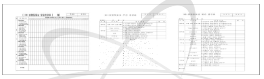 RI-실험동물실 정주기 점검표(일일/주간/월간)