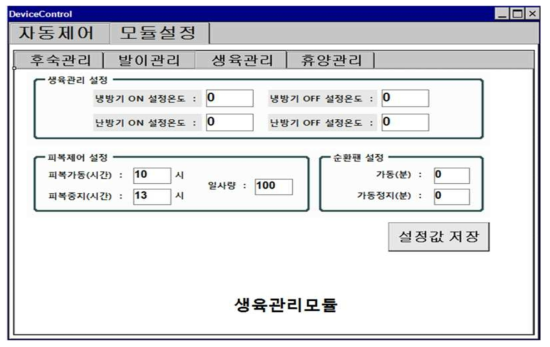 생육관리 제어모듈