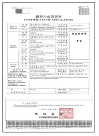 덱사메타손 (Dexamethasone) 및 글리벤클라마이드(Glibenclamide)관련 특허