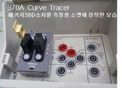 패키지된 GaN-Diamond SBD 소자의 curve tracer 장치사진