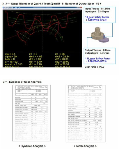기어 #3 & 출력 기어 해석 및 결과