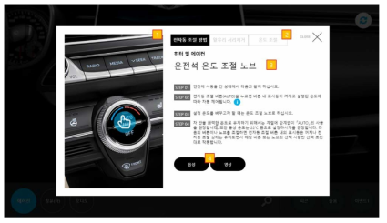 UI – 조작 매뉴얼 안내