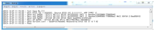 Test case 시험결과 로그(정상)