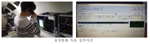차상단말기 녹취파일 재생 실측사진