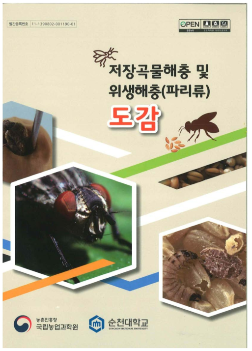 Cover page of the illustrated book of stored product insect pests