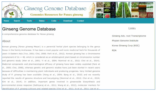 인삼 genome database 구축