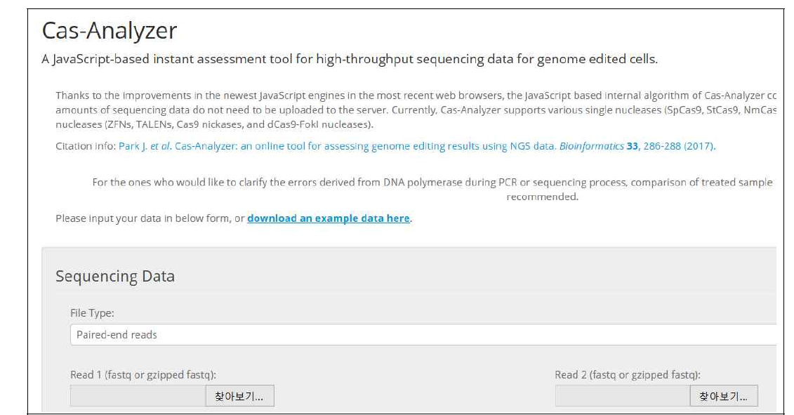 NGS를 이용한 유전자가위 변이 분석 웹 프로그램 (Cas-Analyzer)