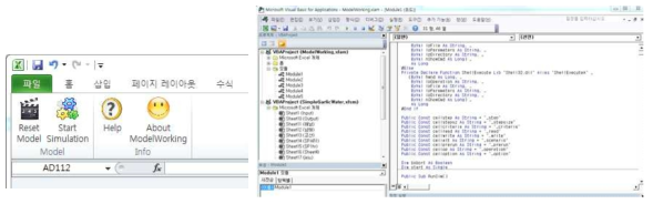 액셀 Add-in 구동모습(리본메뉴) 및 VBA 소스 프로그램