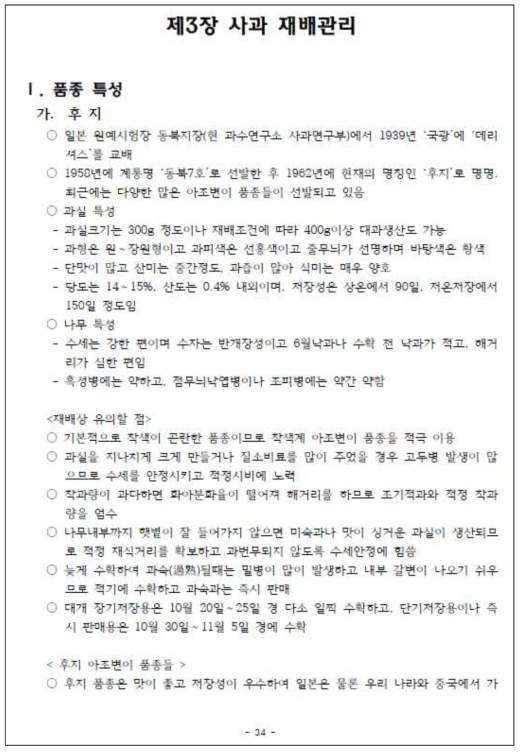 세부실천지침 작성 예시 4