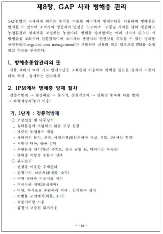 세부실천지침 작성 예시 9