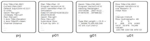 HEC-RAS 프로젝트 파일의 구성