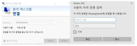 침수예측시스템 관리를 위한 접속 방법