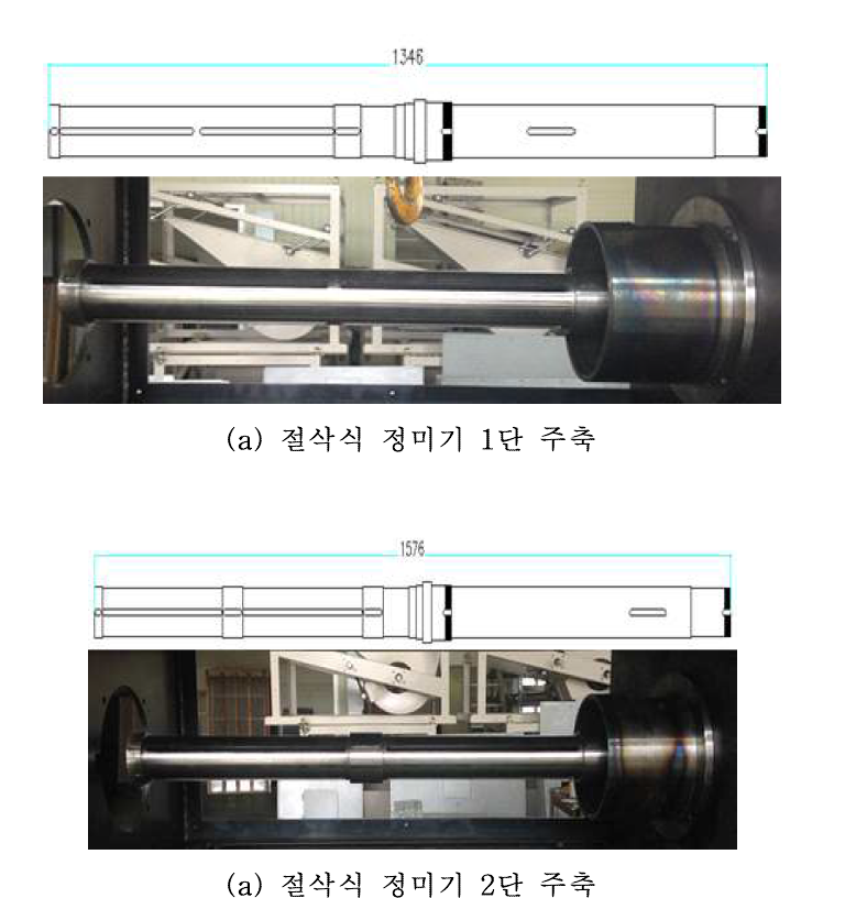 절삭식 정미기 주축 설계도 및 제작 모습