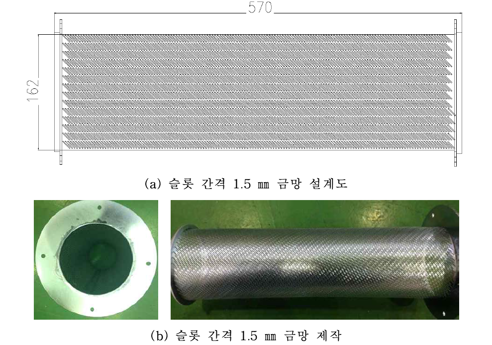 슬롯 간격 1.5 ㎜ 금망 설계도 및 제작