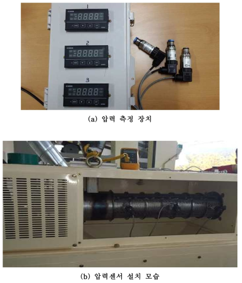 정백 압력 측정을 위한 금망 압력센서 설치