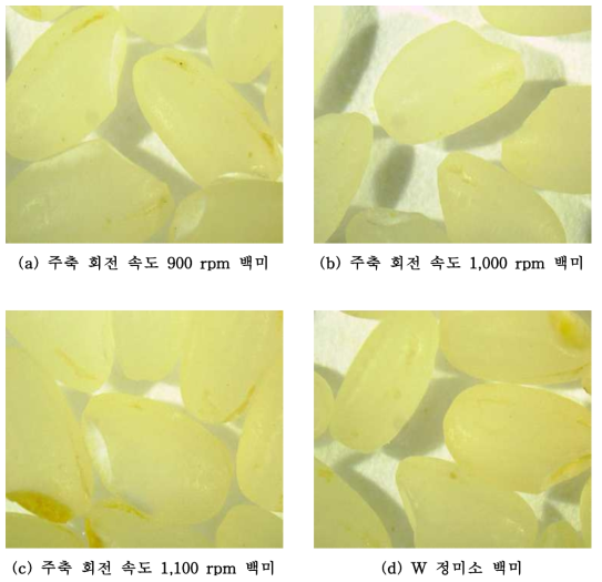 실험 조건별 백미 표면 비교