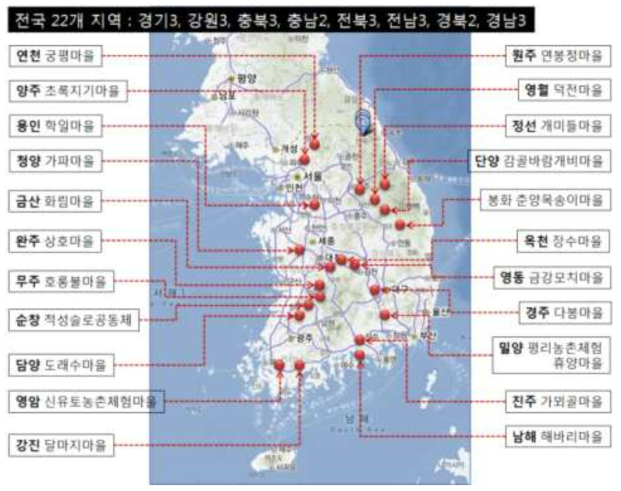 대상지 마을 위치도