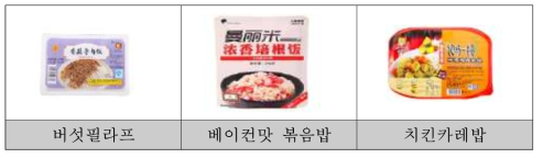 중국의 즉석밥 가공식품