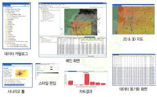 빅데이터활용 지진 분석 시뮬레이션