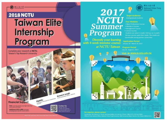 NCTU 타이완 엘리트 인턴 프로그램 (NCTU Summer Program)