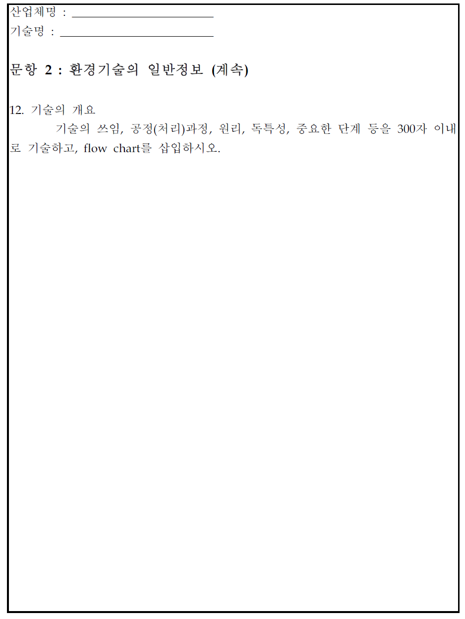 설문지를 통한 자료수집(계속)