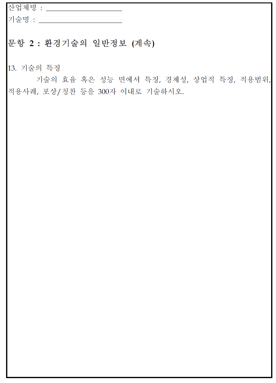 설문지를 통한 자료수집(계속)