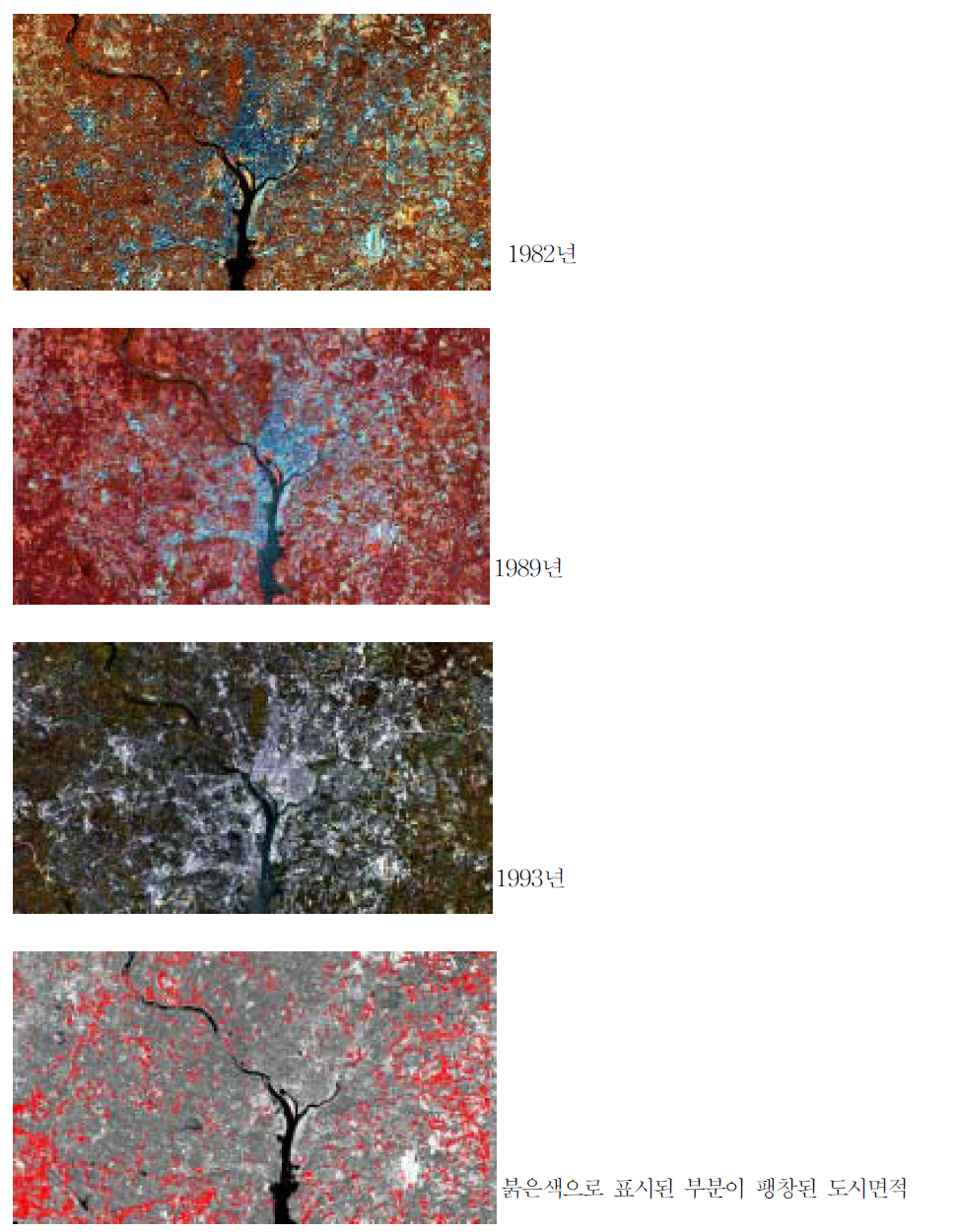 美國 워싱턴 D.C.의 도시팽창 변화감지 (LANDSAT/TM)