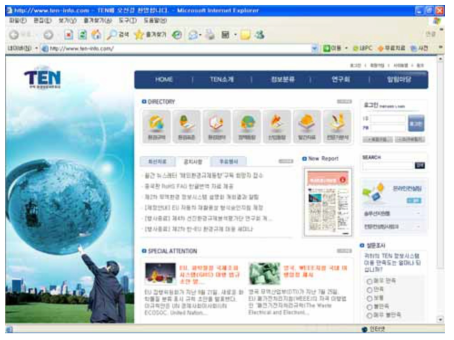 TEN 홈페이지 주요 내용 자료: http://ten-info.com