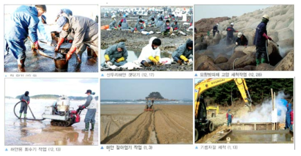 태안지역 해안방제