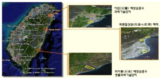 대만의 해양심층수 산업 개발 지역