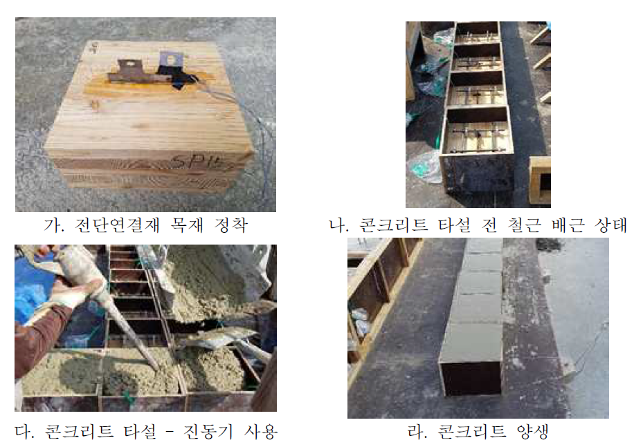 전단시편 제작방법