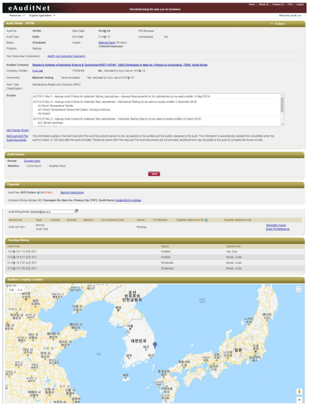 NADCAP 인정심사 신청결과 (eAuditNet 화면)