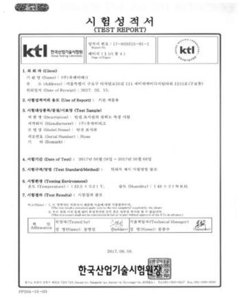 광휘도 측정 시험성적서