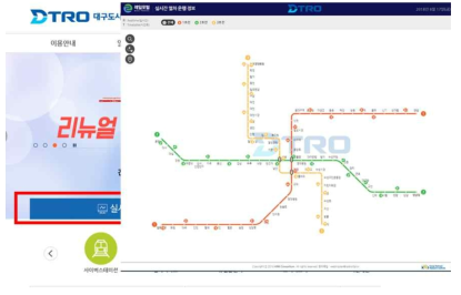 대구도시철도공사 사이버스테이션