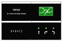 고령자운전능력평가시스템 S/W