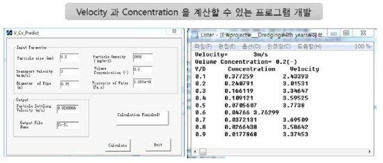 Concentration profile 계산 프로그램