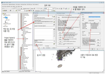 Project Raster 툴 화면