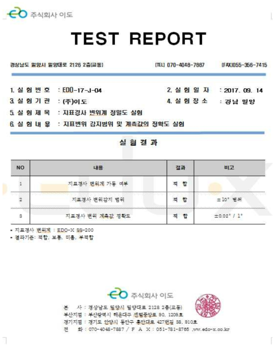 기울기 변위감지 테스트 결과