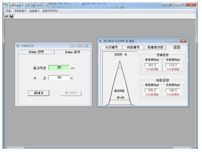 임목자원평가 프로그램 작업창