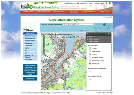 홍콩 Slope Information System