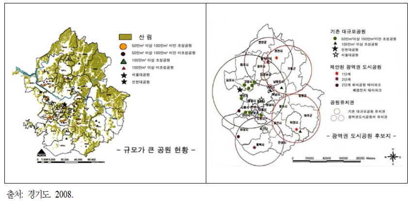 경기도 환경보전계획 : 공원녹지 분야 현황(左) 및 계획(右)