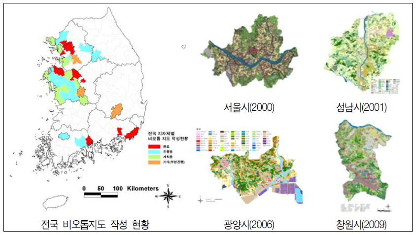 지자체별 비오톱지도 작성 현황 및 사례