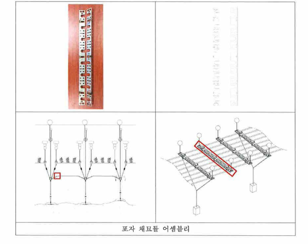 포자 채묘틀 어셈블리