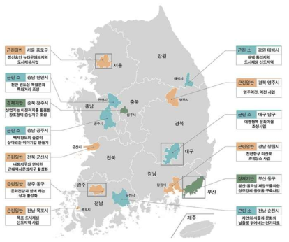 도시재생 선도지역 13개 지역(2014년 기준) 출처: 도시재생 종합정보체계, http://www.city.go.kr/(검색일: 2017.07.12.)