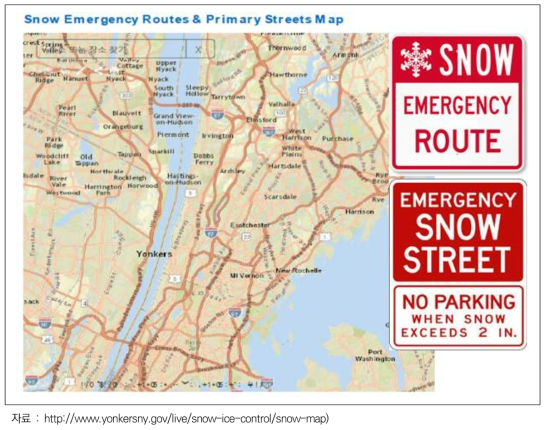 미국 뉴욕 Snow Emergency Routes