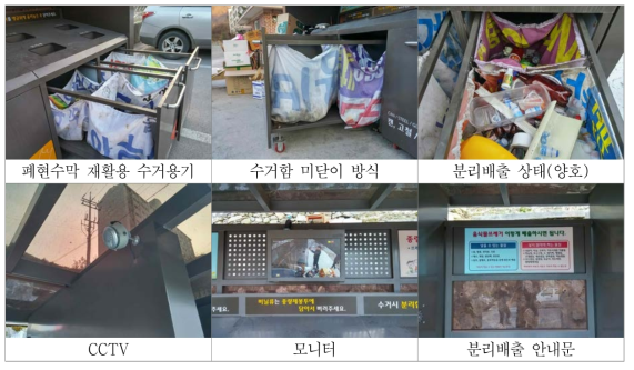 태백시 재활용 동네마당 특이사항 등 관련사진