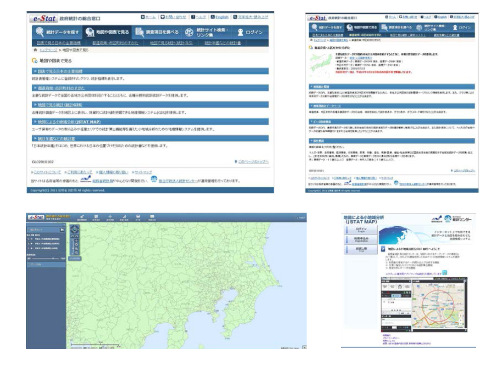 일본의 e-Stat(정보통계 종합창구) 이용 및 기능 화면 자료원: http://e-stat.go.jp